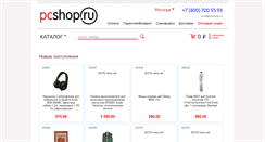 Desktop Screenshot of pcshop.ru